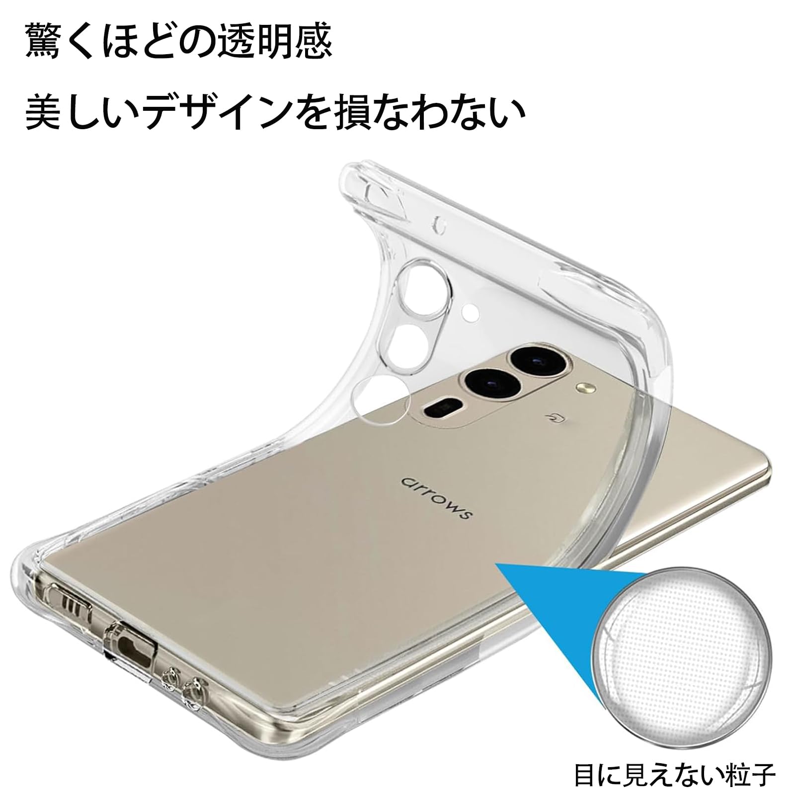 Amazon.co.jp: LAYJOY 対応 Arrows We2 Plus ケース 透明ソフトTPU 米